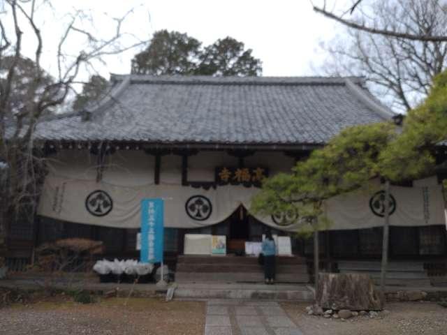 祥林山 智願院 高福寺の参拝記録3