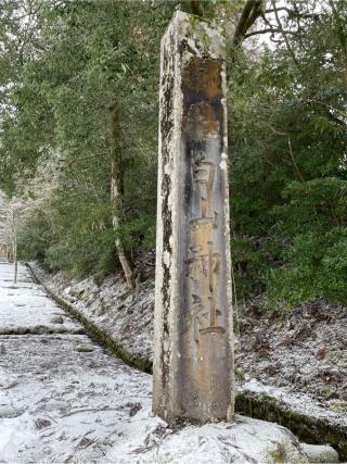 平泉寺白山神社の参拝記録(たつさん)