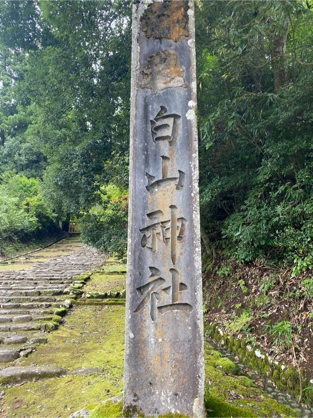 平泉寺白山神社（本社）の参拝記録6