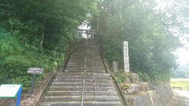 福井県丹生郡越前町佐々生30-1 佐々牟志神社の写真3