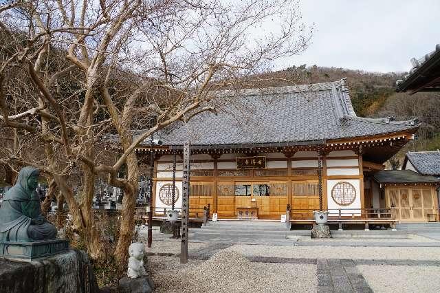 義任山観音院吉祥寺の参拝記録4