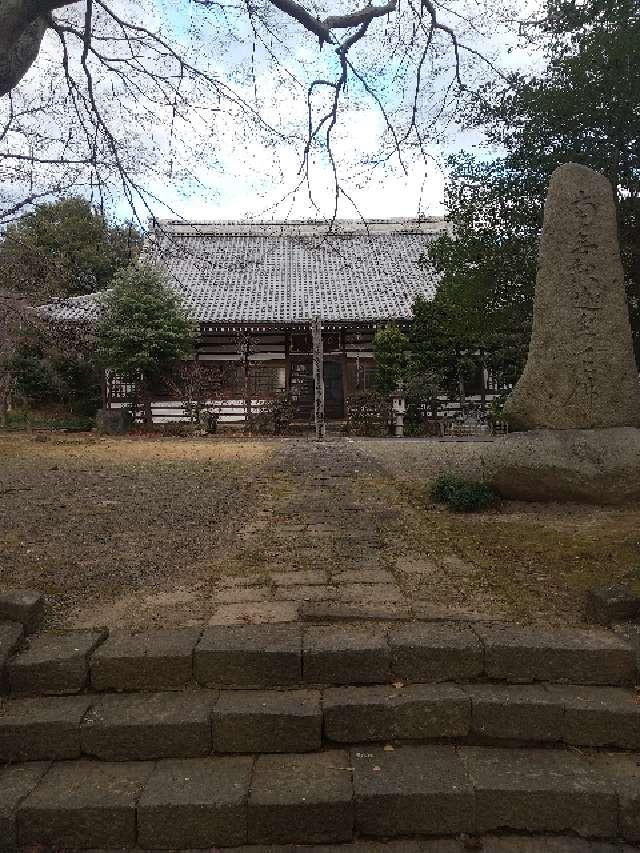 栃木県足利市山川町1142 福聚山 長林寺の写真2