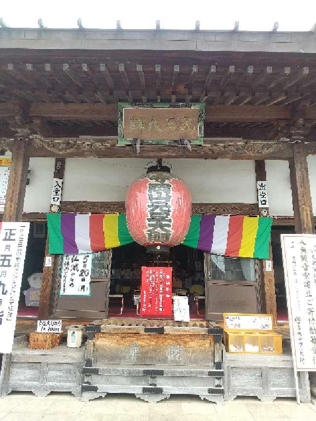 栃木県足利市寺岡町871 寺岡山 施薬院 薬師寺の写真8