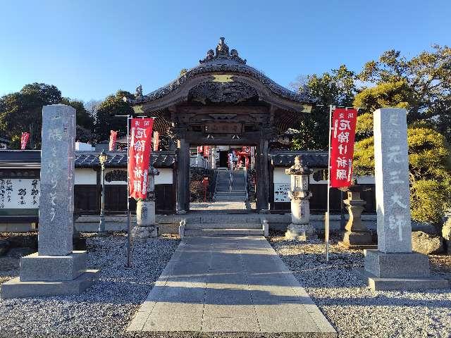 寺岡山 施薬院 薬師寺の参拝記録3