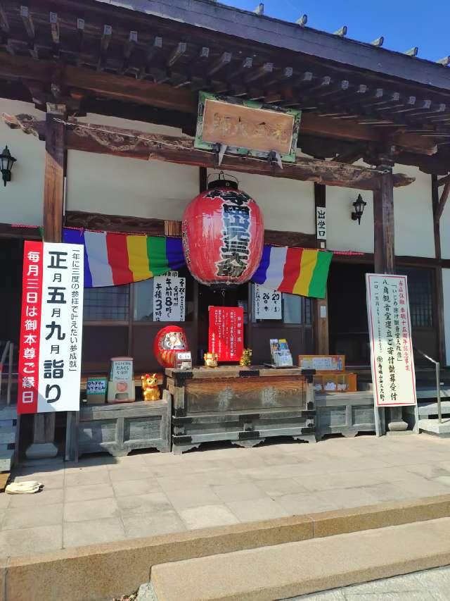 寺岡山 施薬院 薬師寺の参拝記録9
