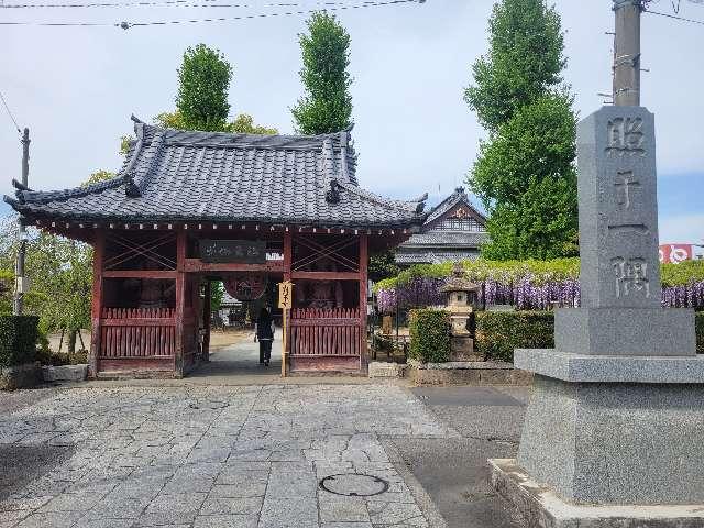 福聚山 心性教院 龍泉寺の参拝記録4