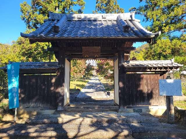 佛手山 金剛王院 鶏足寺の参拝記録3