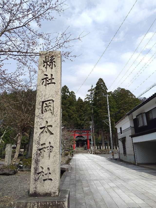 岡太神社の参拝記録7