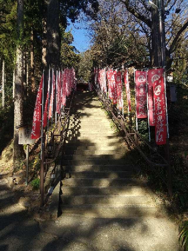 大岩山毘沙門天 最勝寺の参拝記録1