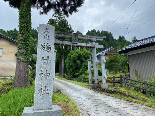 鵜甘神社の写真1