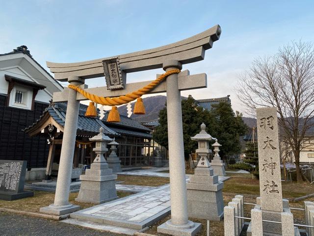 羽太神社の写真1