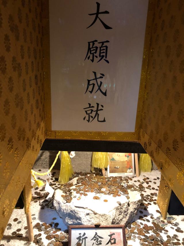 晴明神社の参拝記録4
