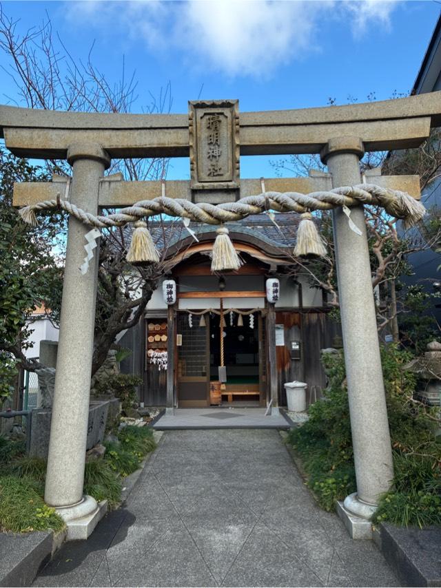 晴明神社の参拝記録6