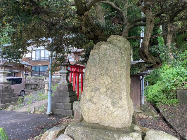 福井県敦賀市赤崎29-2 八幡神社の写真1