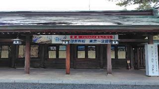 氣比神宮の参拝記録(りんごぐみさん)