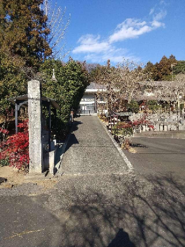 醫王山 東光寺の参拝記録1