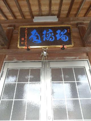 明厳山 善明院 覚本寺の参拝記録(zx14rさん)