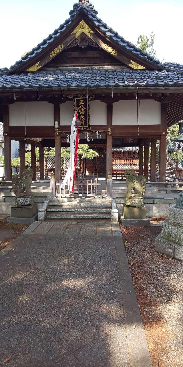 八幡神社の参拝記録10