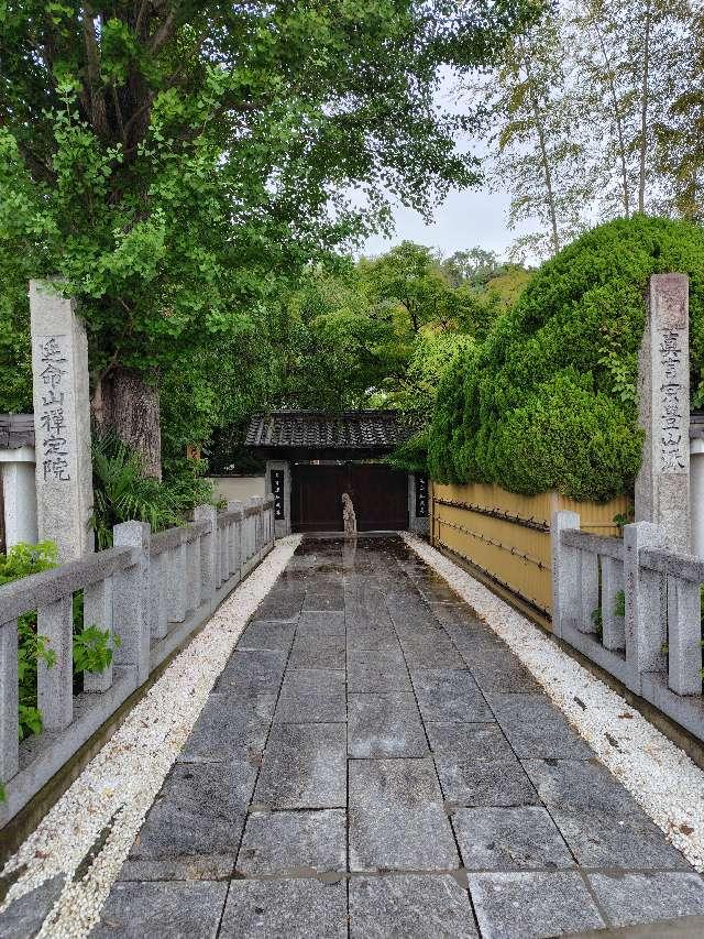 禅定院の参拝記録1