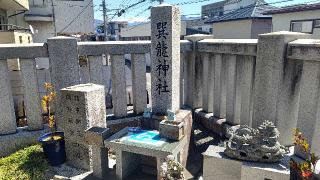 甲斐奈神社の参拝記録(miyumikoさん)