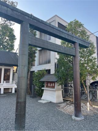 柳町大神宮の参拝記録(⛩️🎠🐢まめ🐢🎠⛩️さん)