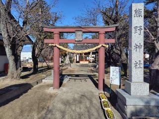 熊野神社の参拝記録(ロビンさん)