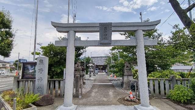 熊野神社の参拝記録6