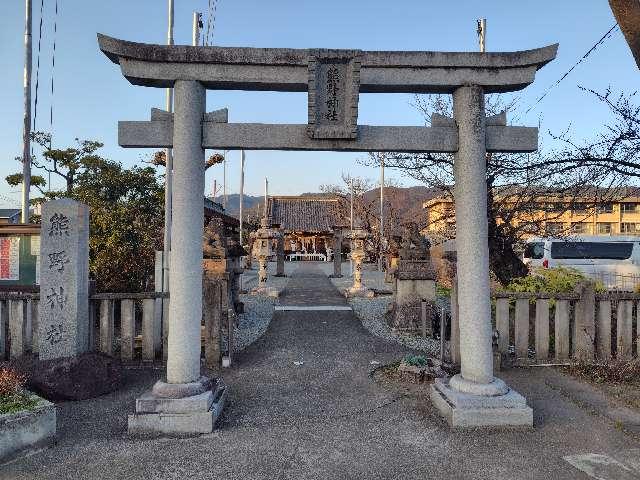 山梨県甲府市朝気1-11-1 熊野神社の写真2