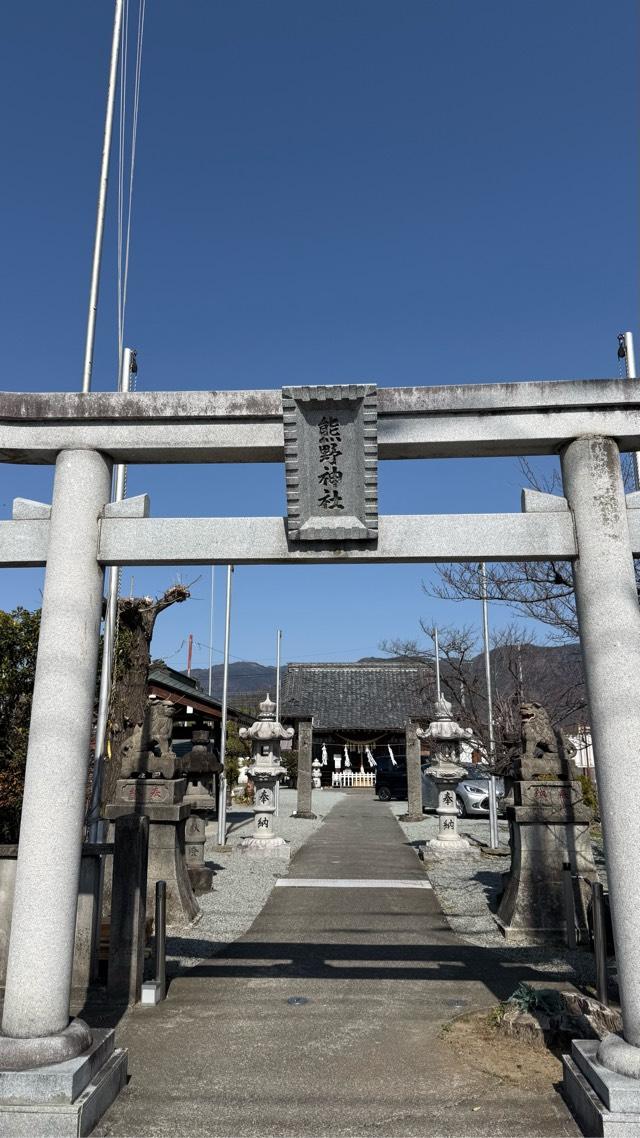 熊野神社の参拝記録8