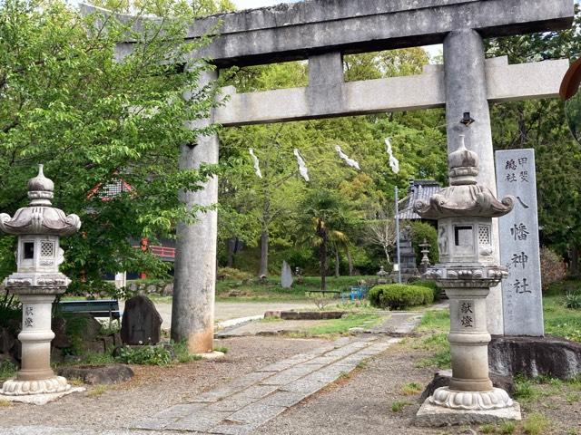 八幡神社の参拝記録(🤗あんこさん)