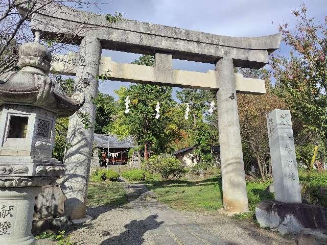 八幡神社の参拝記録5