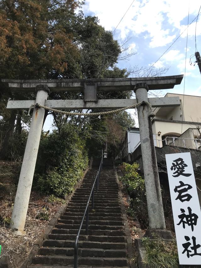 愛宕神社の参拝記録8