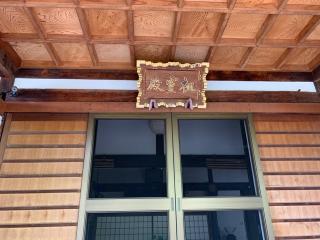 愛宕神社の参拝記録(もそもそ🤗さん)