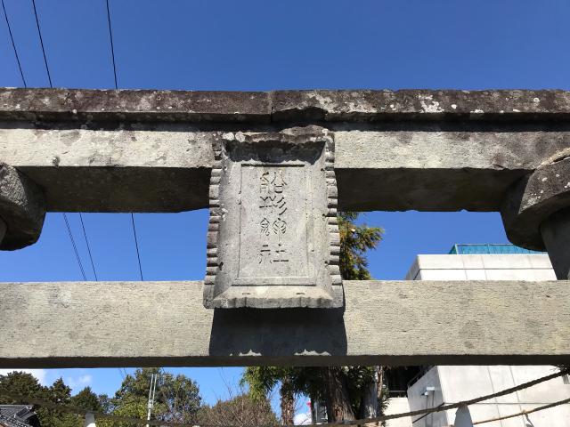 山梨県甲府市国母7-4-3 船形神社の写真2