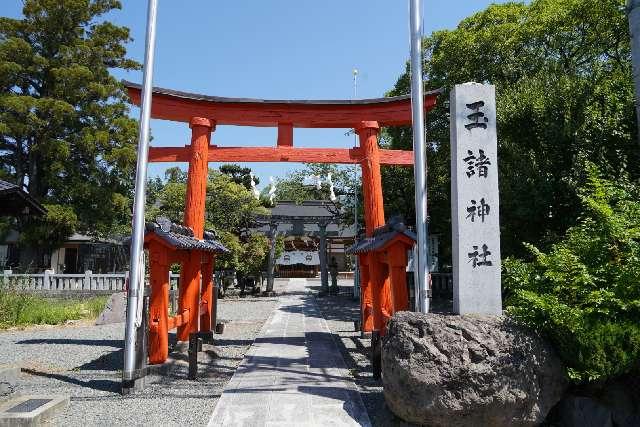 山梨県甲府市国玉町1331 玉諸神社の写真3