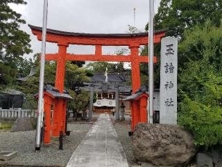 玉諸神社の参拝記録(銀玉鉄砲さん)
