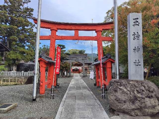 玉諸神社の参拝記録4