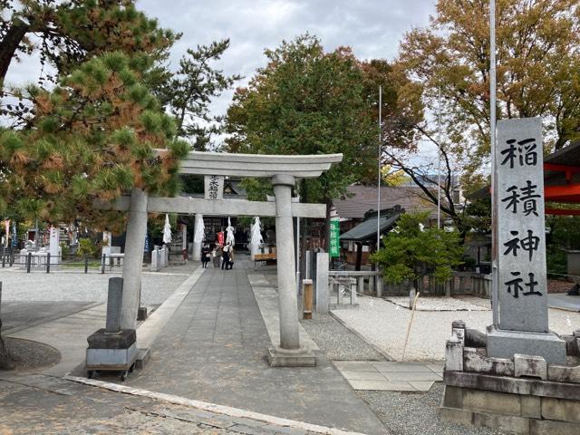 稲積神社の参拝記録1