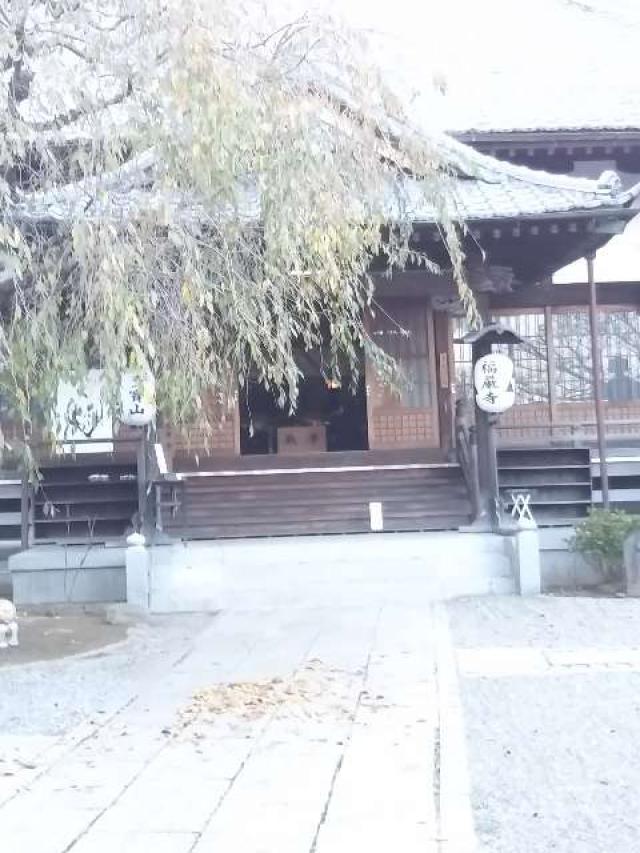 栃木県足利市緑町1-3270 多宝山 福厳寺の写真1