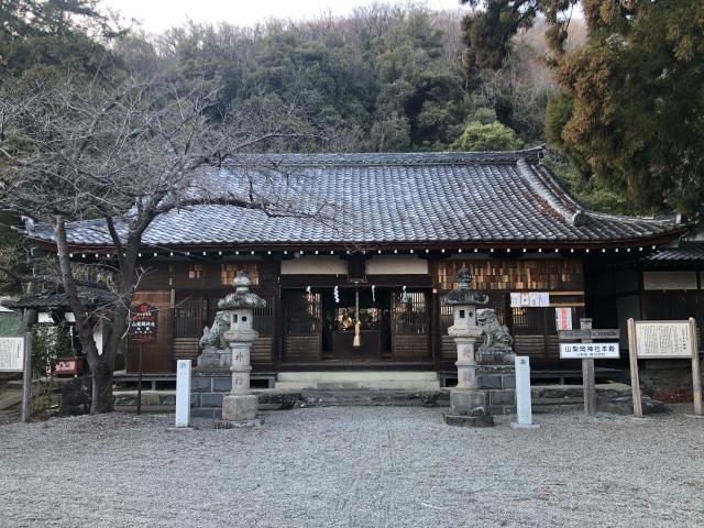 山梨岡神社の参拝記録8