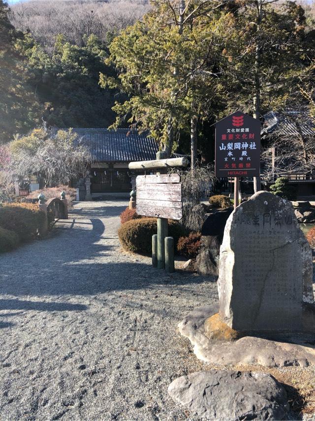 山梨岡神社の参拝記録5