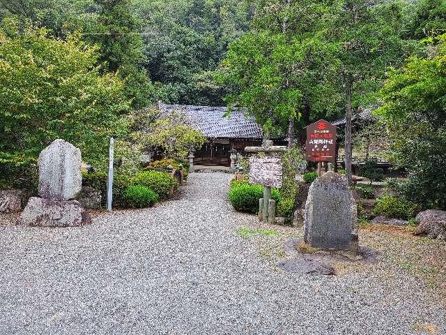 山梨岡神社の参拝記録6