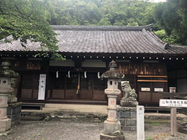 山梨県笛吹市春日居町鎮目1696 山梨岡神社の写真6