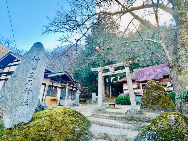 山梨県山梨市牧丘町西保下5238 立石神社の写真1