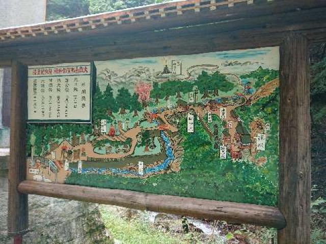 山梨県山梨市三富上釜口617 大嶽山那賀都神社の写真4