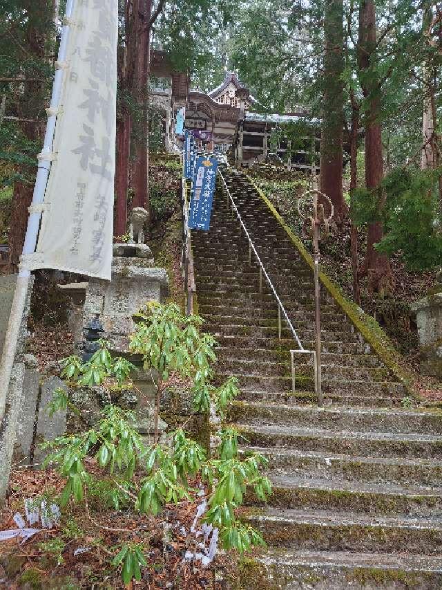 大嶽山那賀都神社の参拝記録7