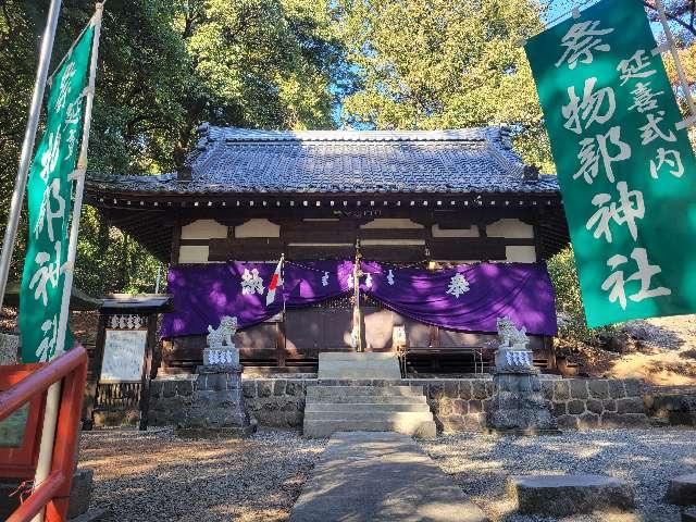 山梨県笛吹市石和町松本615 物部神社の写真4
