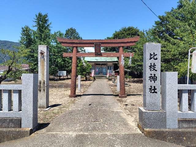 山梨県笛吹市石和町川中島534 比枝神社の写真2