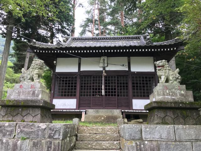 山梨県笛吹市御坂町新田1084 山宮神社の写真2