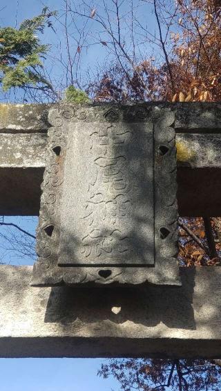 中尾神社の参拝記録(ステイさん)